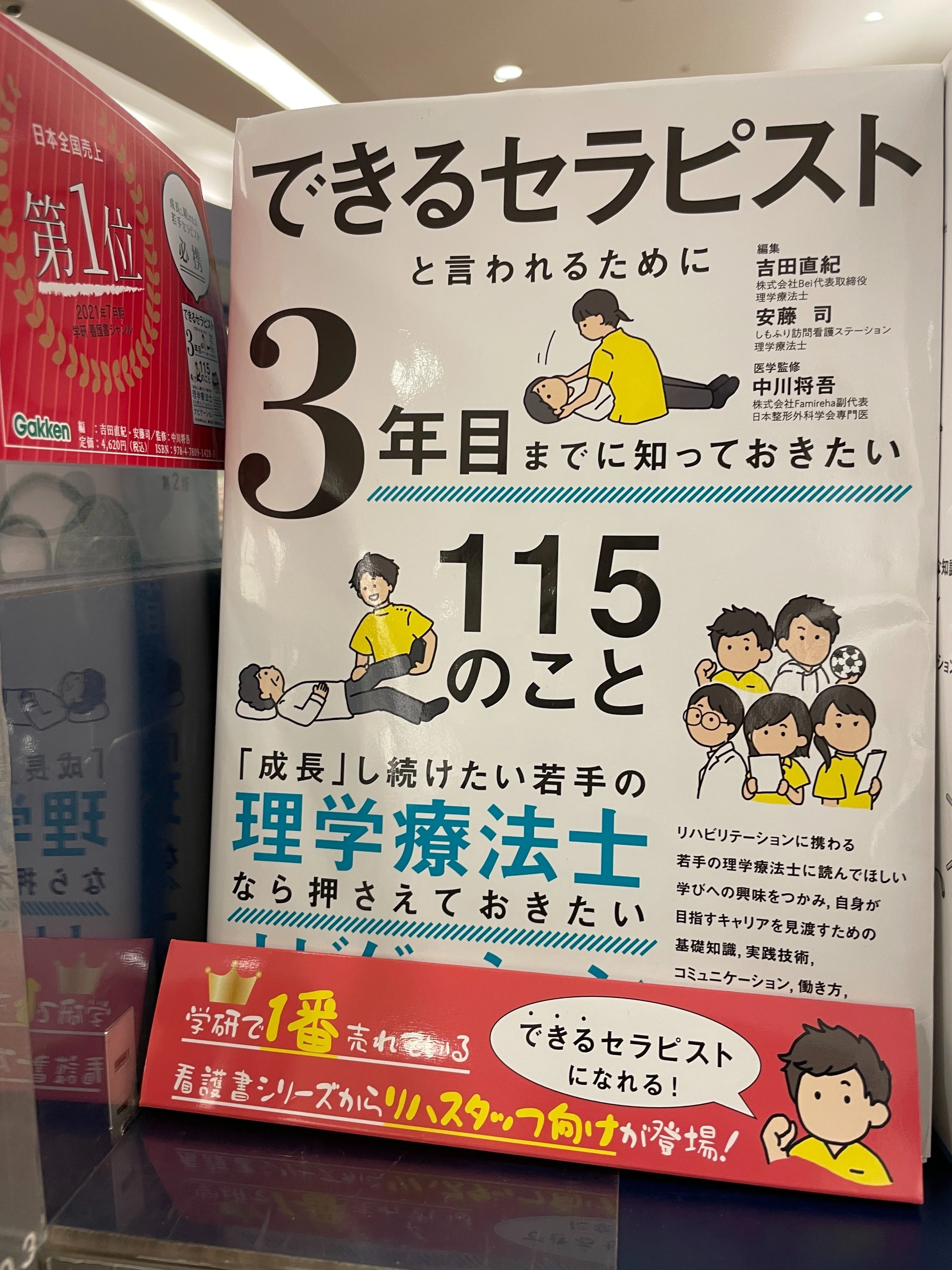 ゼロアナトミーという本の軌跡｜Nピラティス！吉田直紀