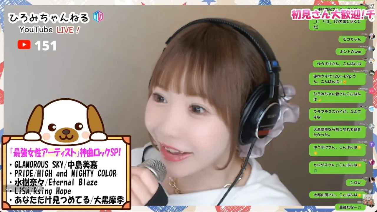 ひろみちゃんねるTVin2026.04.20｜sirius