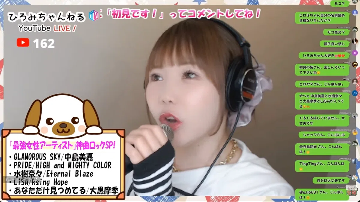 ひろみちゃんねるTVin2026.04.20｜sirius