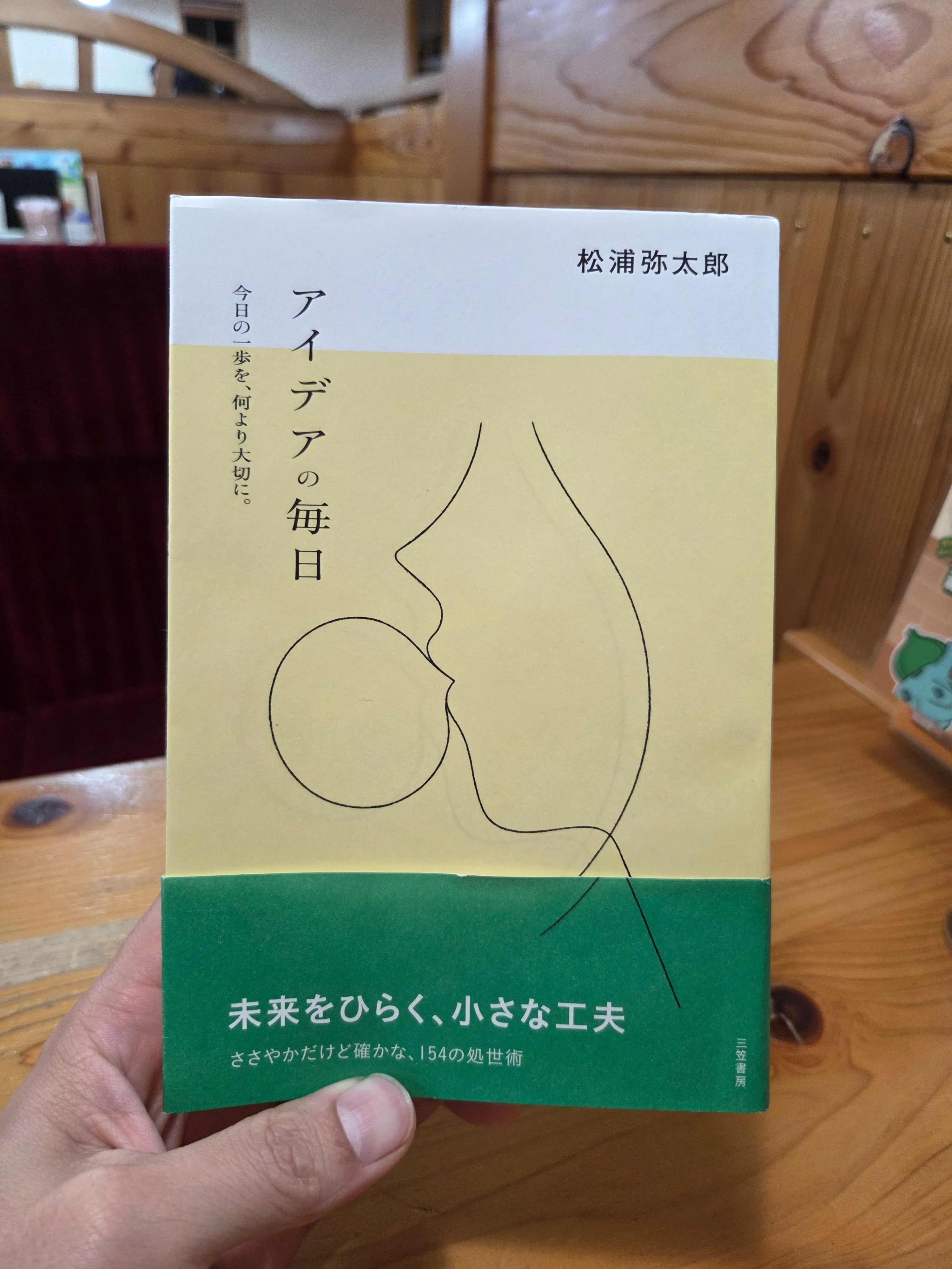 アイデアの毎日】待つことの価値を思い出させてくれた。｜ささみ肉ゲンキ