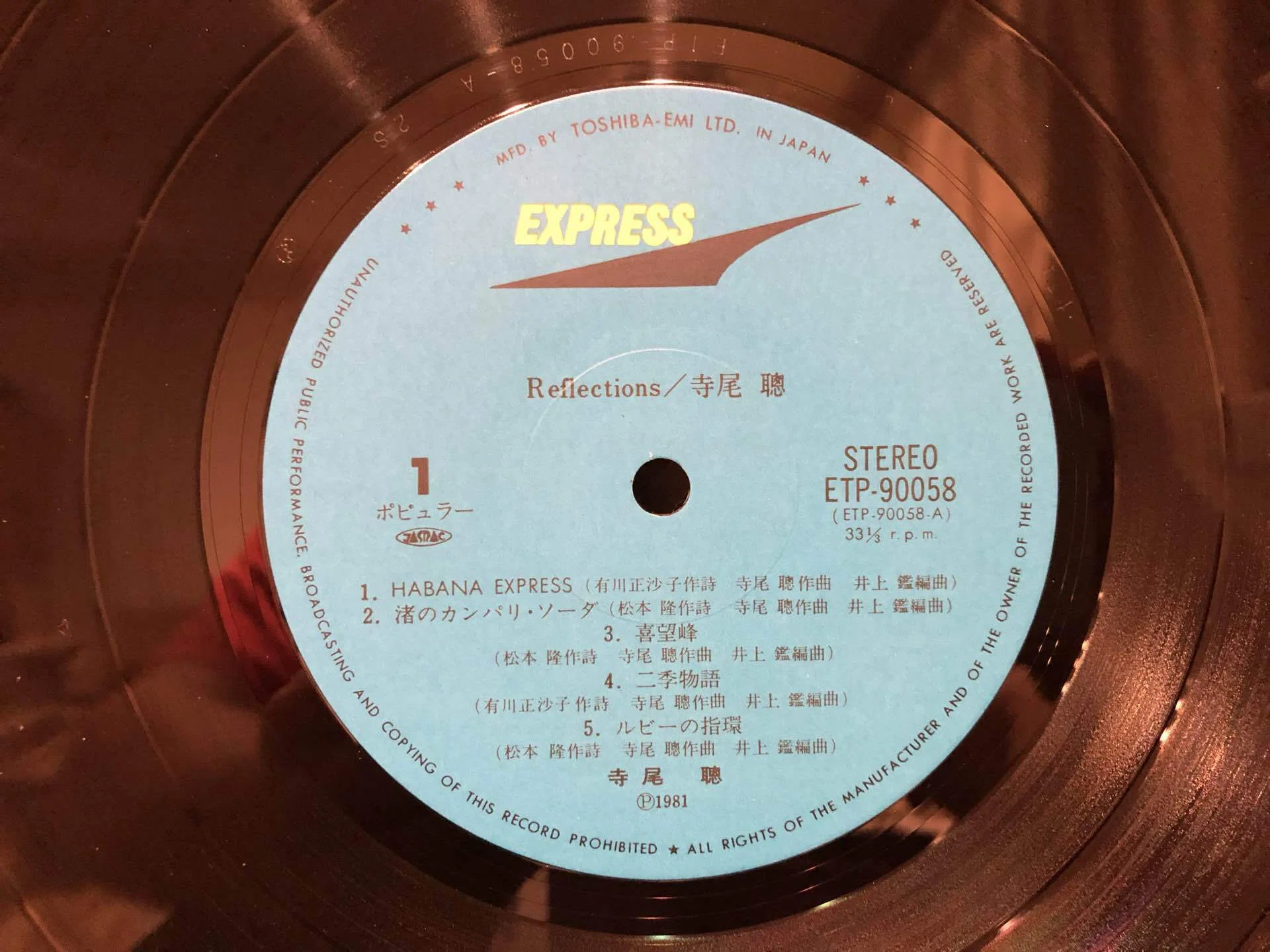 リフレクションズ／寺尾 聰 ('81)｜Takeshi Tada