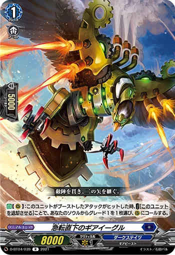 クロノジェットデッキ紹介：【VG-DZ-SS16】「伝説の先導者達」｜まらどーな