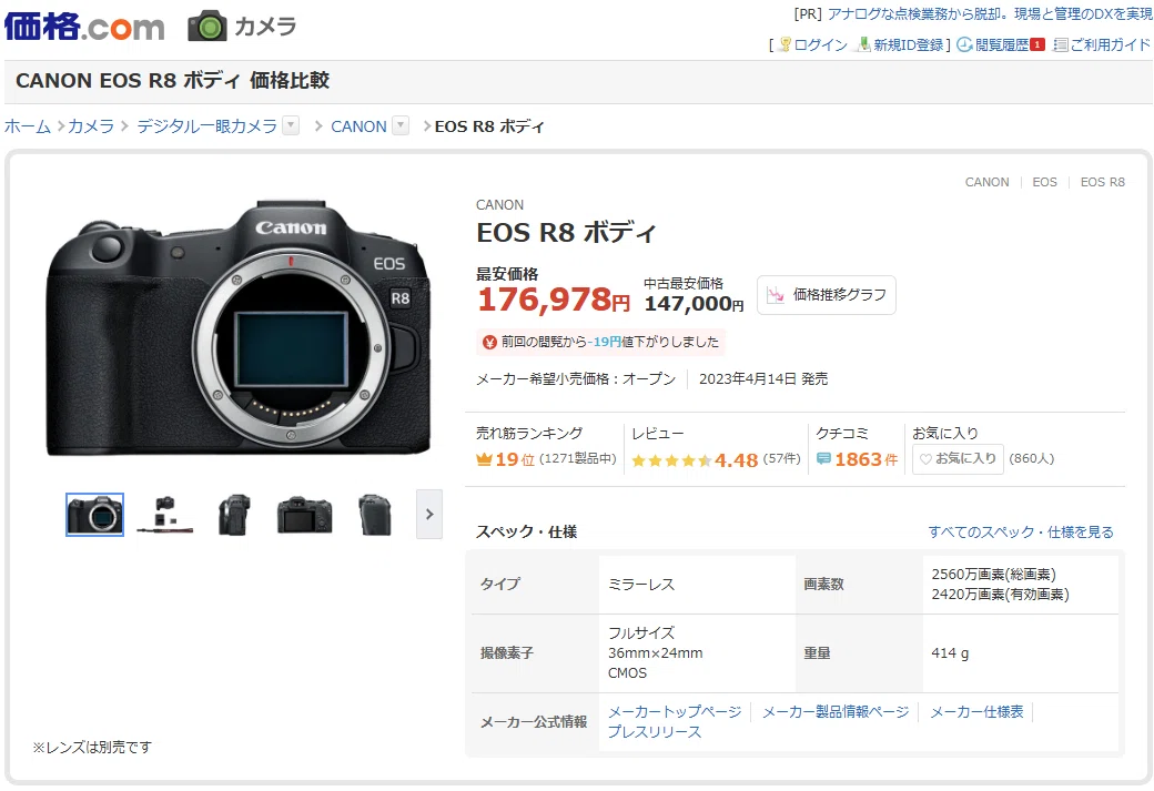 カメコ】カメコ、カメラ買え変えるってよ～その①～【花緑青Vol.26】｜キヨ