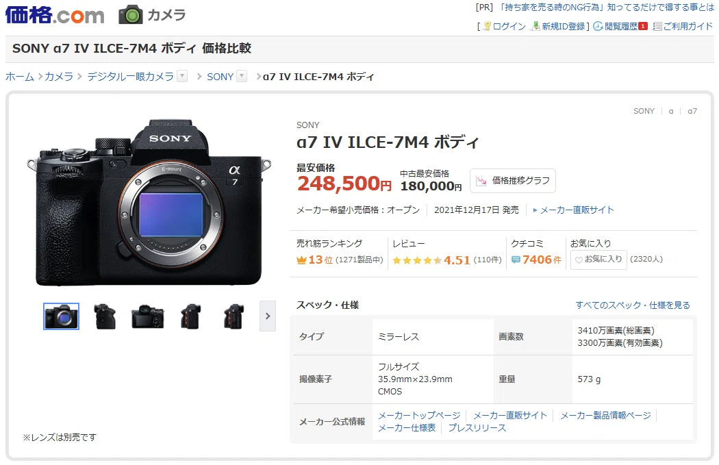 カメコ】カメコ、カメラ買え変えるってよ～その①～【花緑青Vol.26】｜キヨ