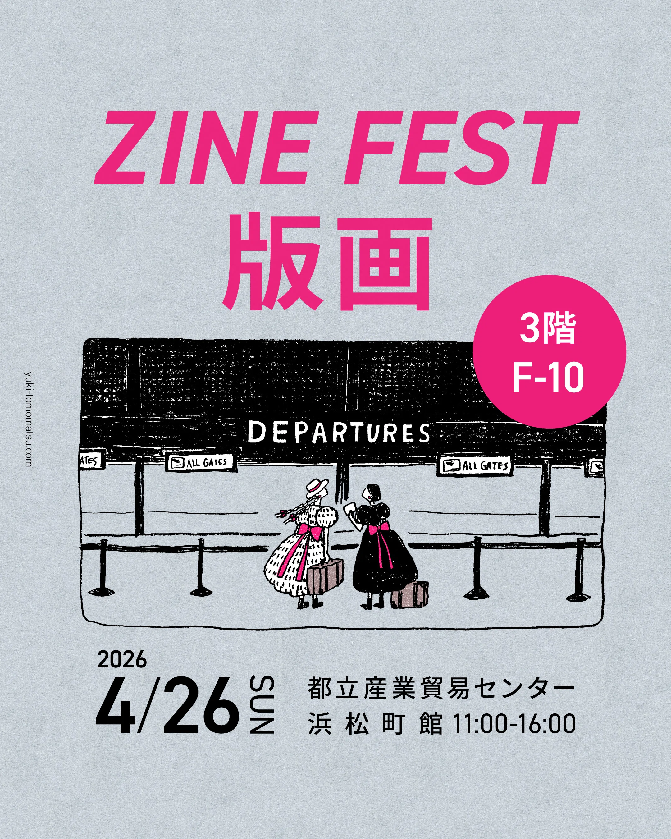 zine fest 準備 自宅活版印刷した話｜制作ノート no.0003｜トモマツユキ
