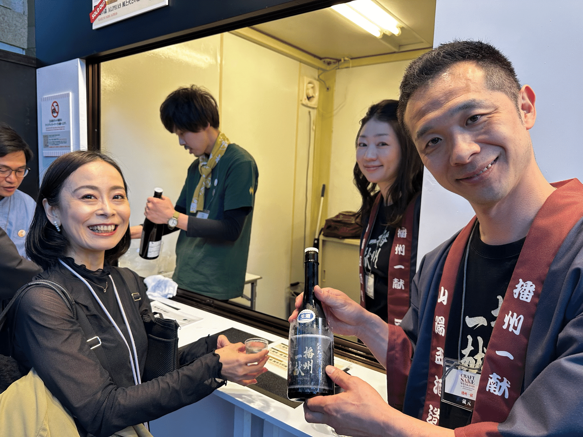 未来を作る、SAKE NEXT の日』の2日目──CRAFT SAKE WEEK 2026 Day2