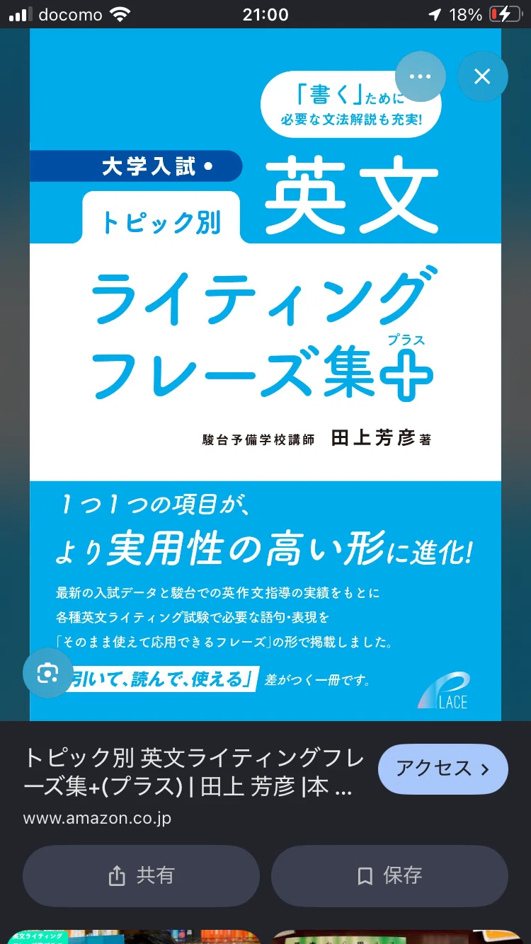 高3向けの京大英語対策(構文解釈、説明問題、英作文)｜韻マン
