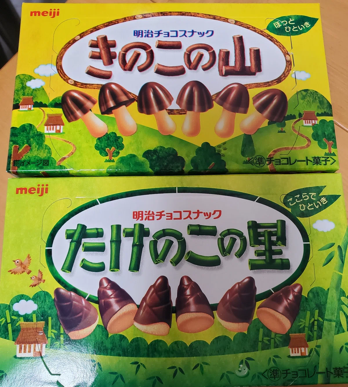 きのこの山のその奥に、たけのこの里があったとさ（Day15）｜くりす