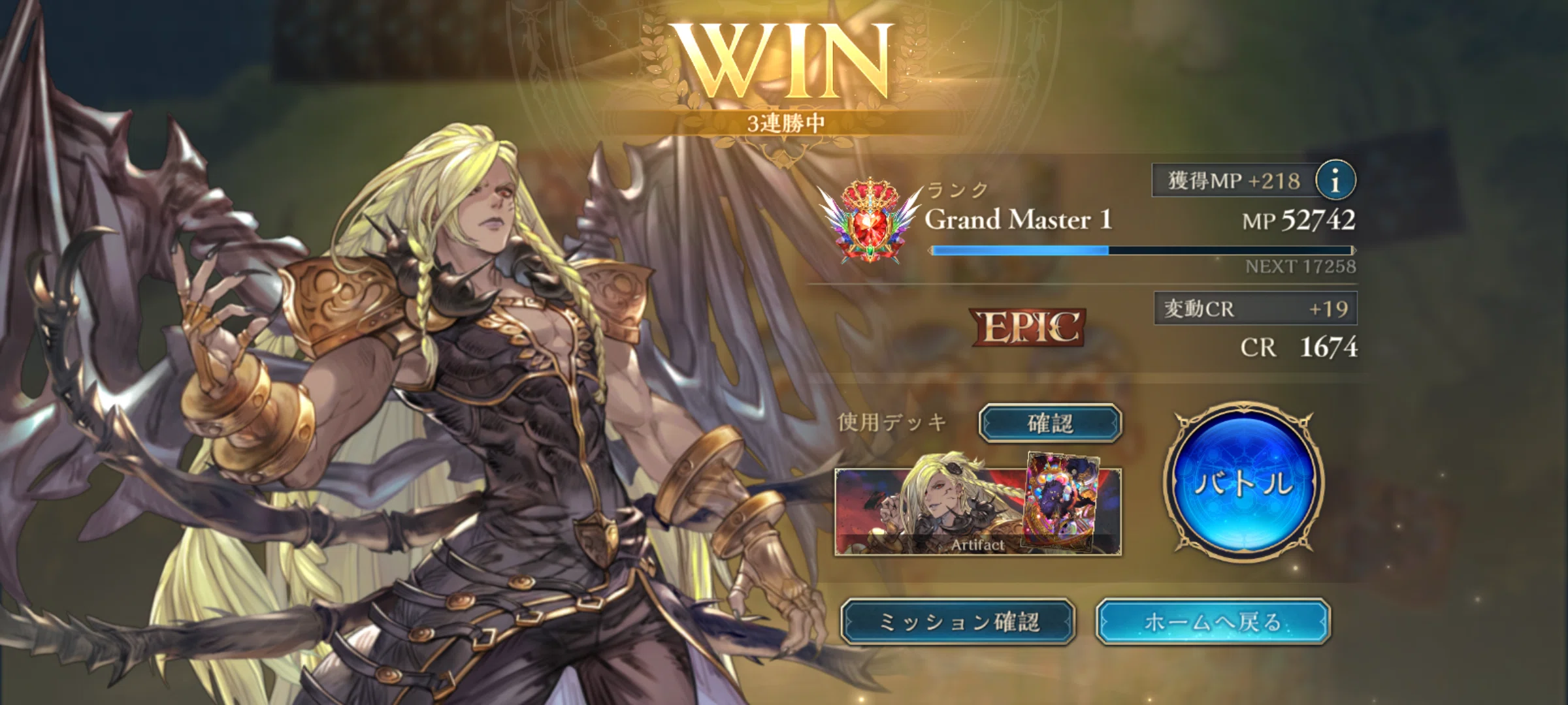 A Story of Reaching EPIC→ULTIMATE with AF Nemesis Just Before