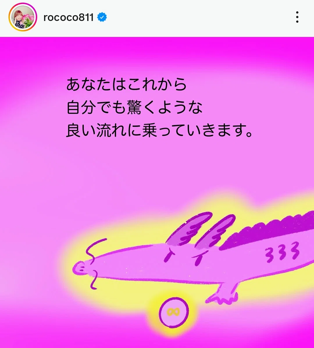 龍神さまのメッセージに感謝｜宇宙R