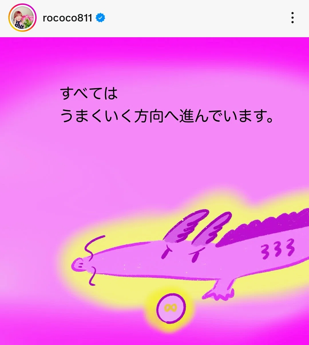 龍神さまのメッセージに感謝｜宇宙R