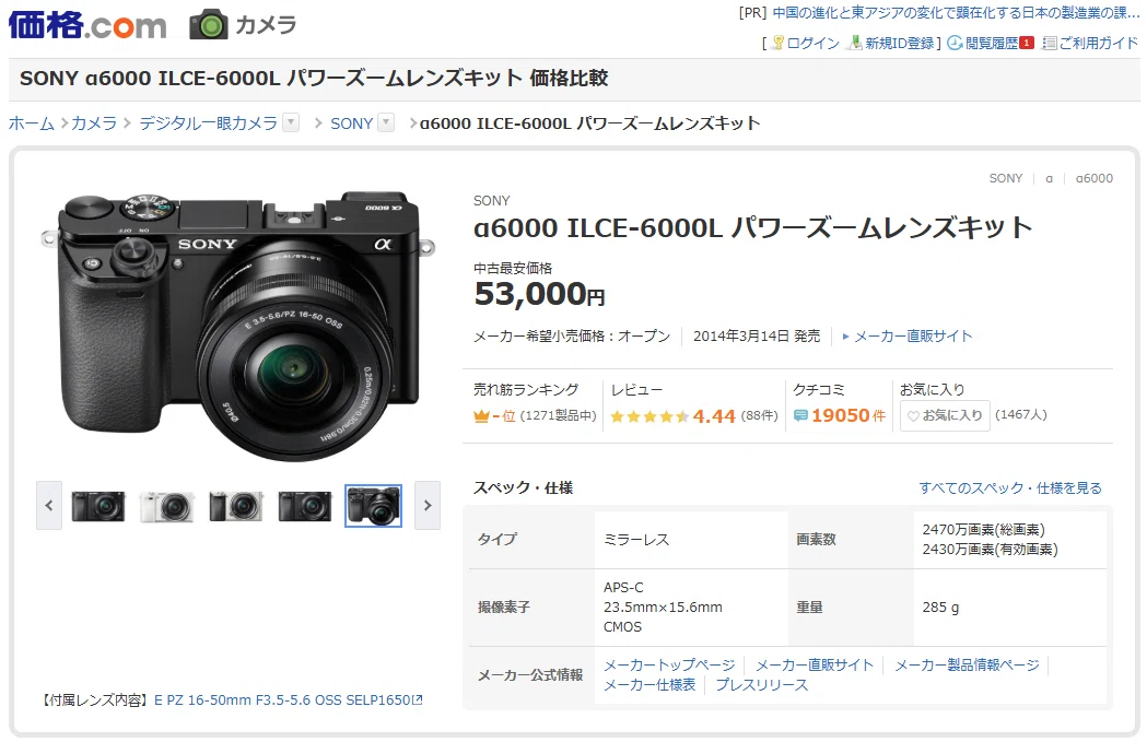 カメコ】カメコ、カメラ買え変えるってよ～その①～【花緑青Vol.26】｜キヨ