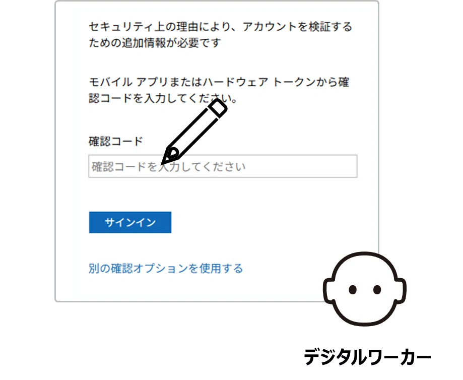 多要素認証（MFA）- ワンタイムパスワードをプロセスで生成！｜Blue