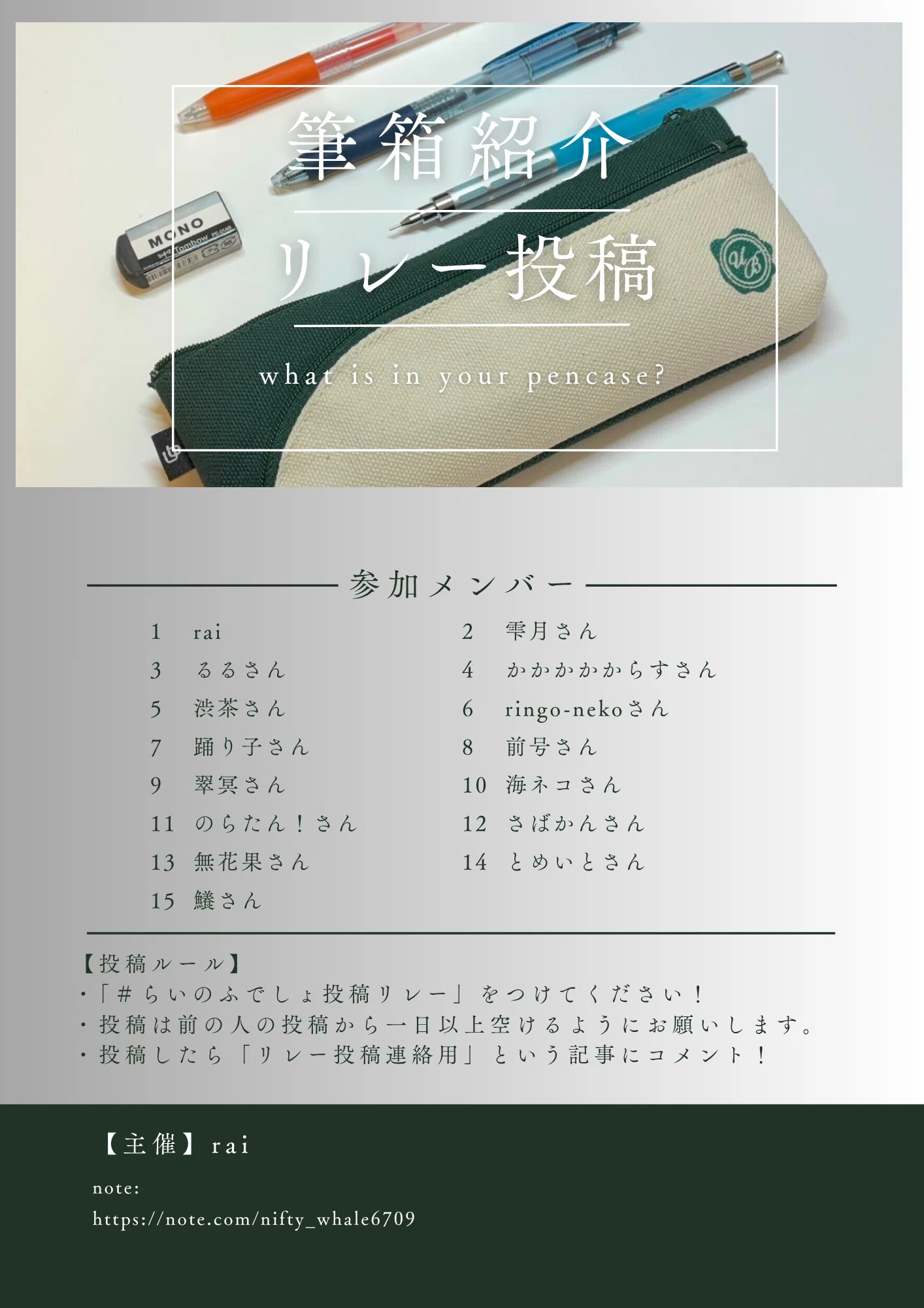 リレー投稿連絡用｜rai【Clione limacina】