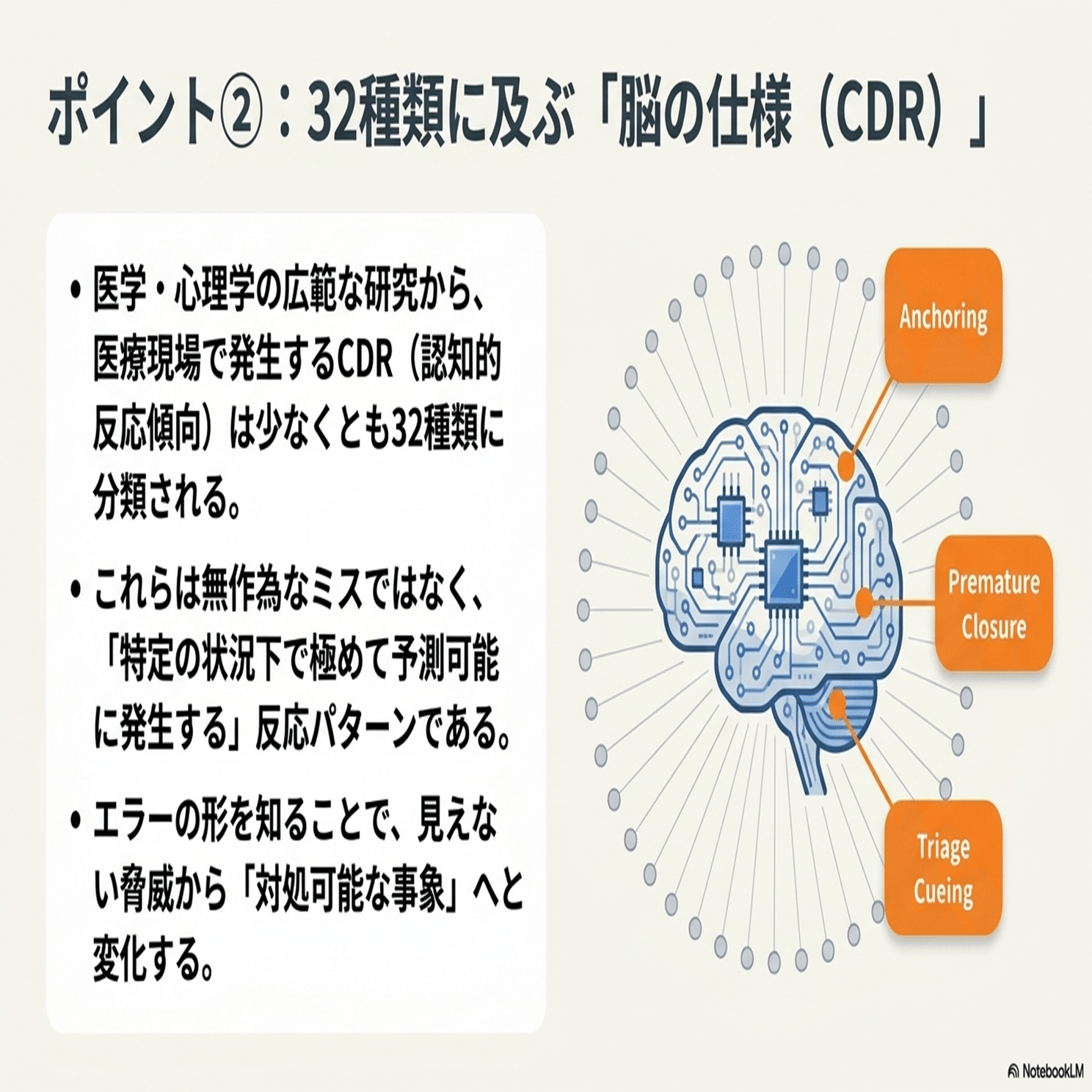 【裁断済】治療のリスクと選択肢 治験を新たな治療の選択肢の希望に。『探せない・選べない』をサポート