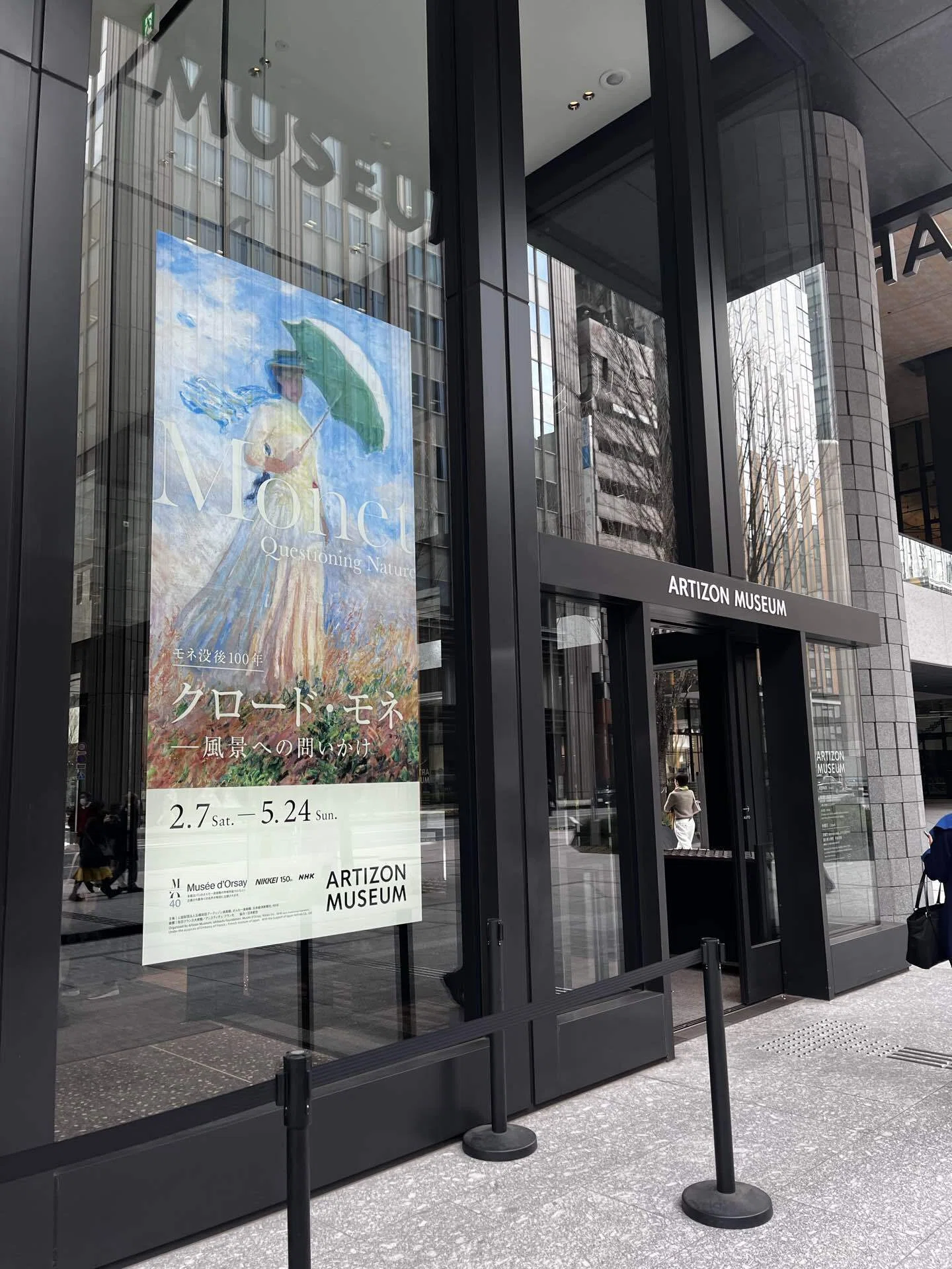 アーティゾン美術館】クロード・モネ 風景への問いかけ｜ゆずる