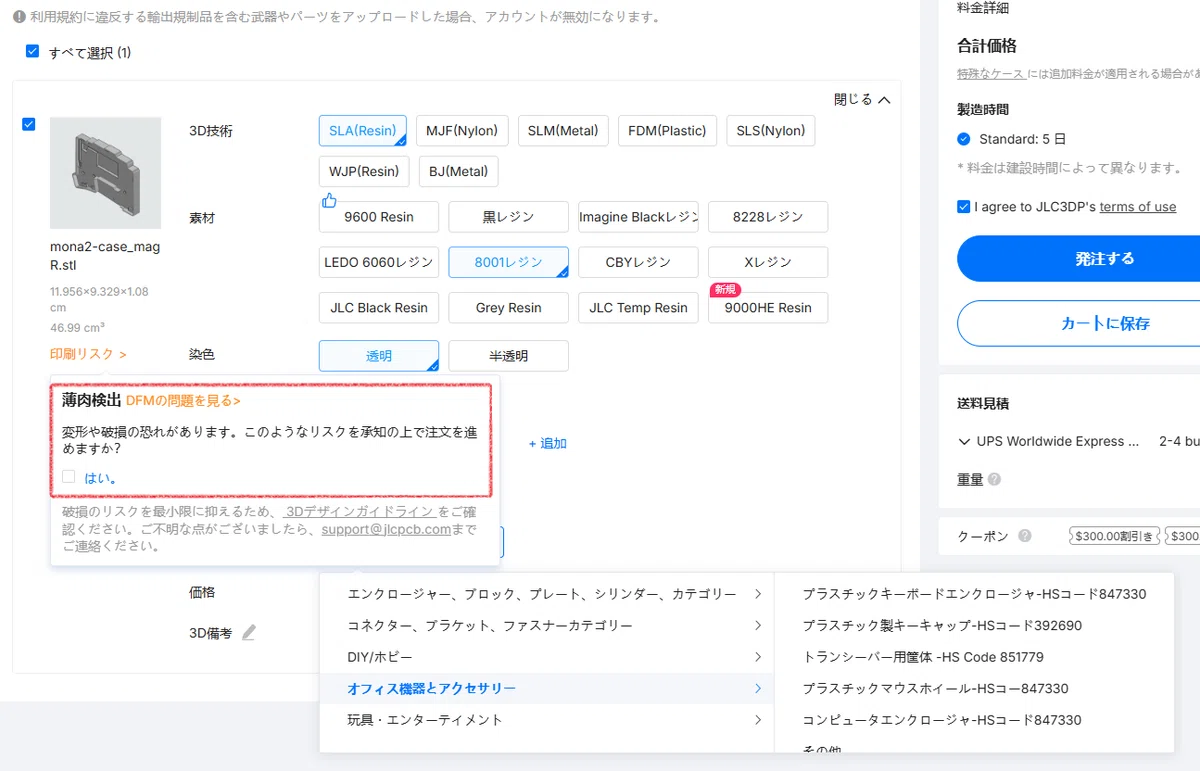 mona2 ケース Redge Capセット×2 25mmフロスト球 左右分割 moNa2のクリアケース、欲しくない？｜RaZiLy