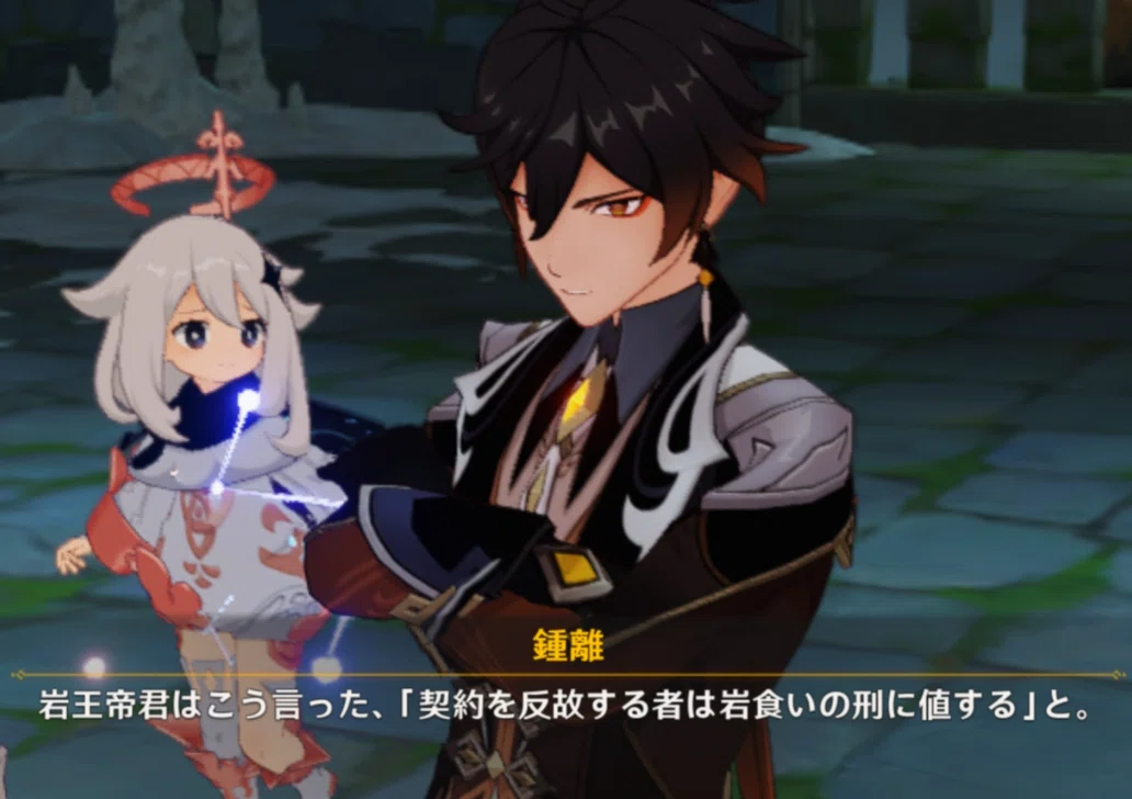 [Genshin Impact Analysis #14] Liyue's Contracts—Is the 