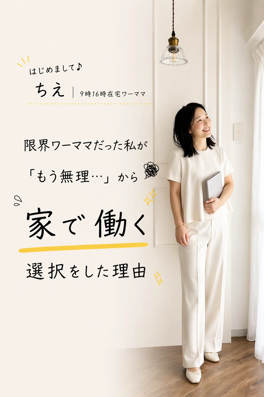 コピペで使える】AIで作るインスタ自己紹介投稿｜穴埋め式プロンプト集