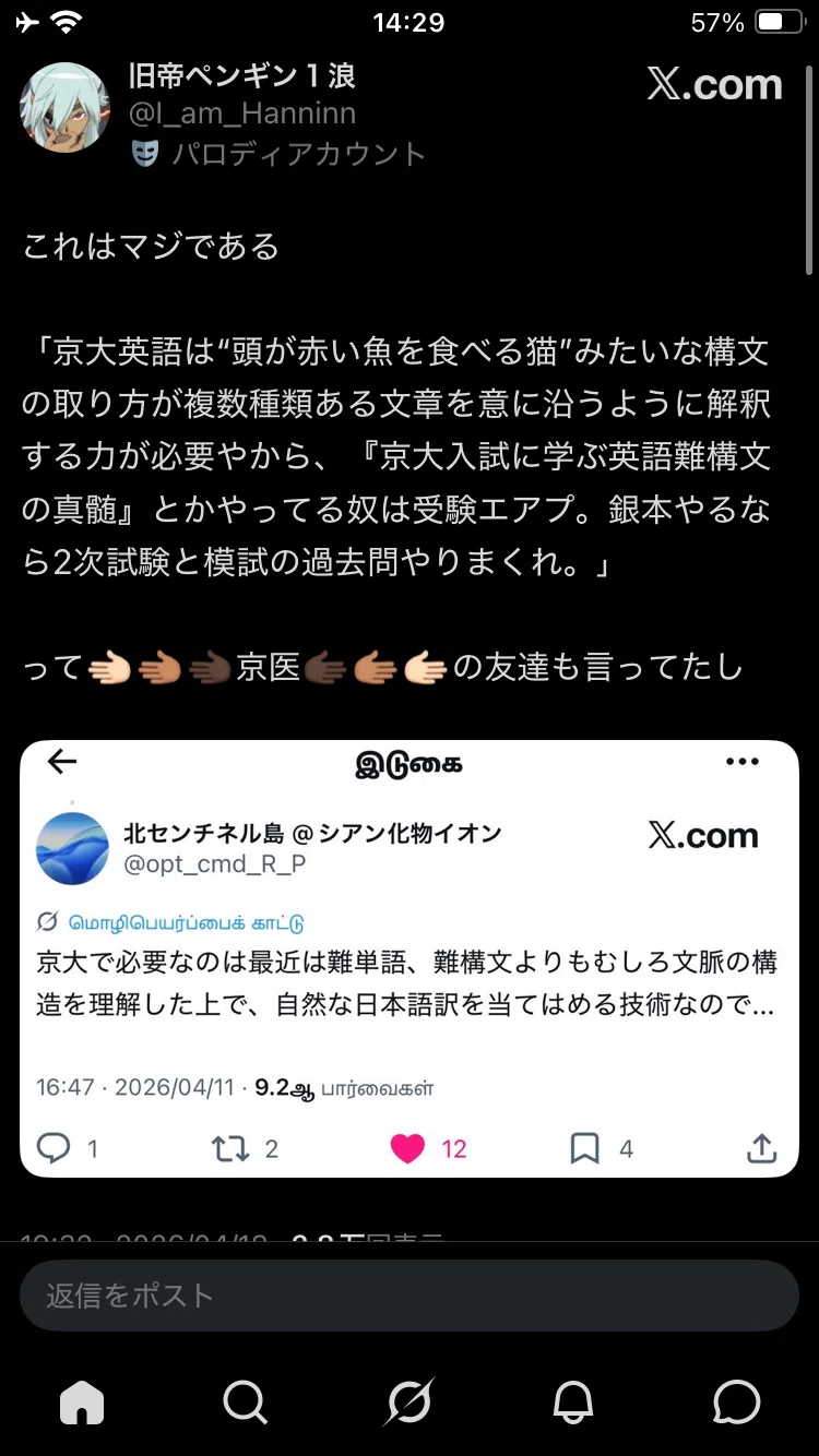 高3向けの京大英語対策(構文解釈、説明問題、英作文)｜韻マン