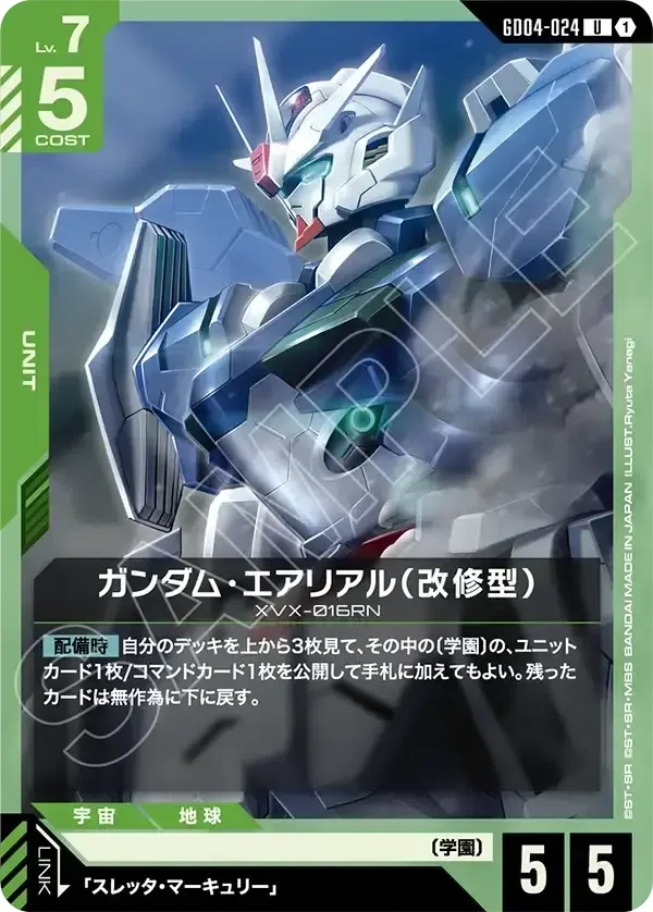 GD04】Phantom Aria 青&緑LR/Rの評価＋おまけ〈後編〉【全編無料】｜横