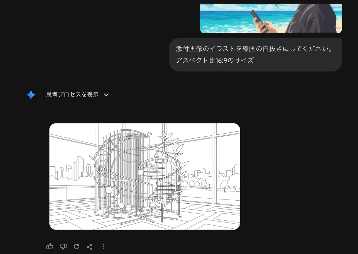 Nano Bananaの不具合