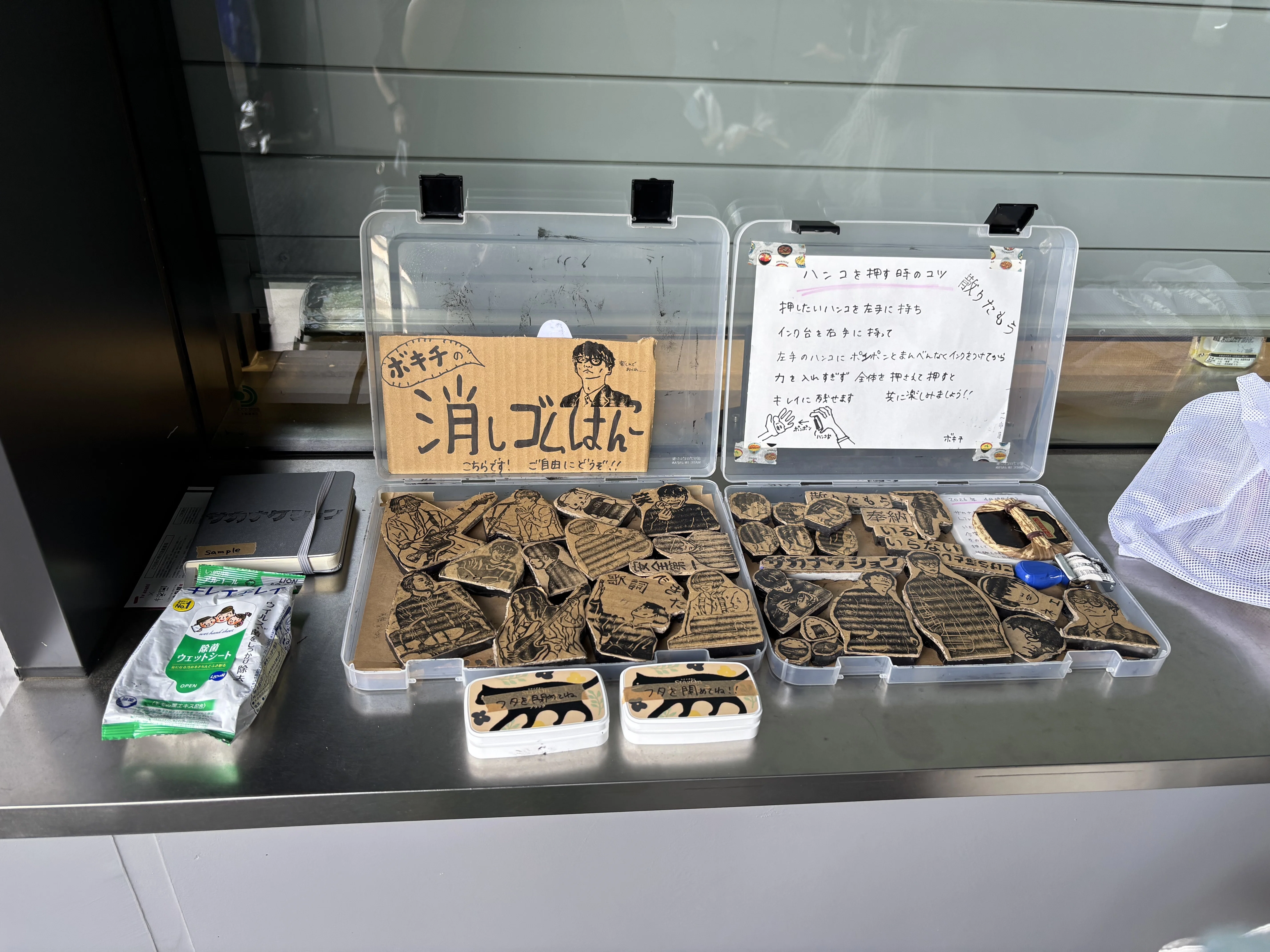 サカナクションのこけら落とし4/19｜ボキチ