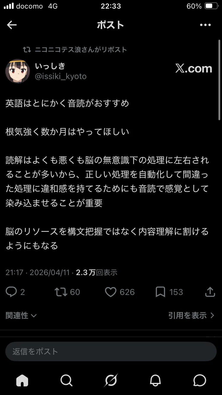 高3向けの京大英語対策(構文解釈、説明問題、英作文)｜韻マン
