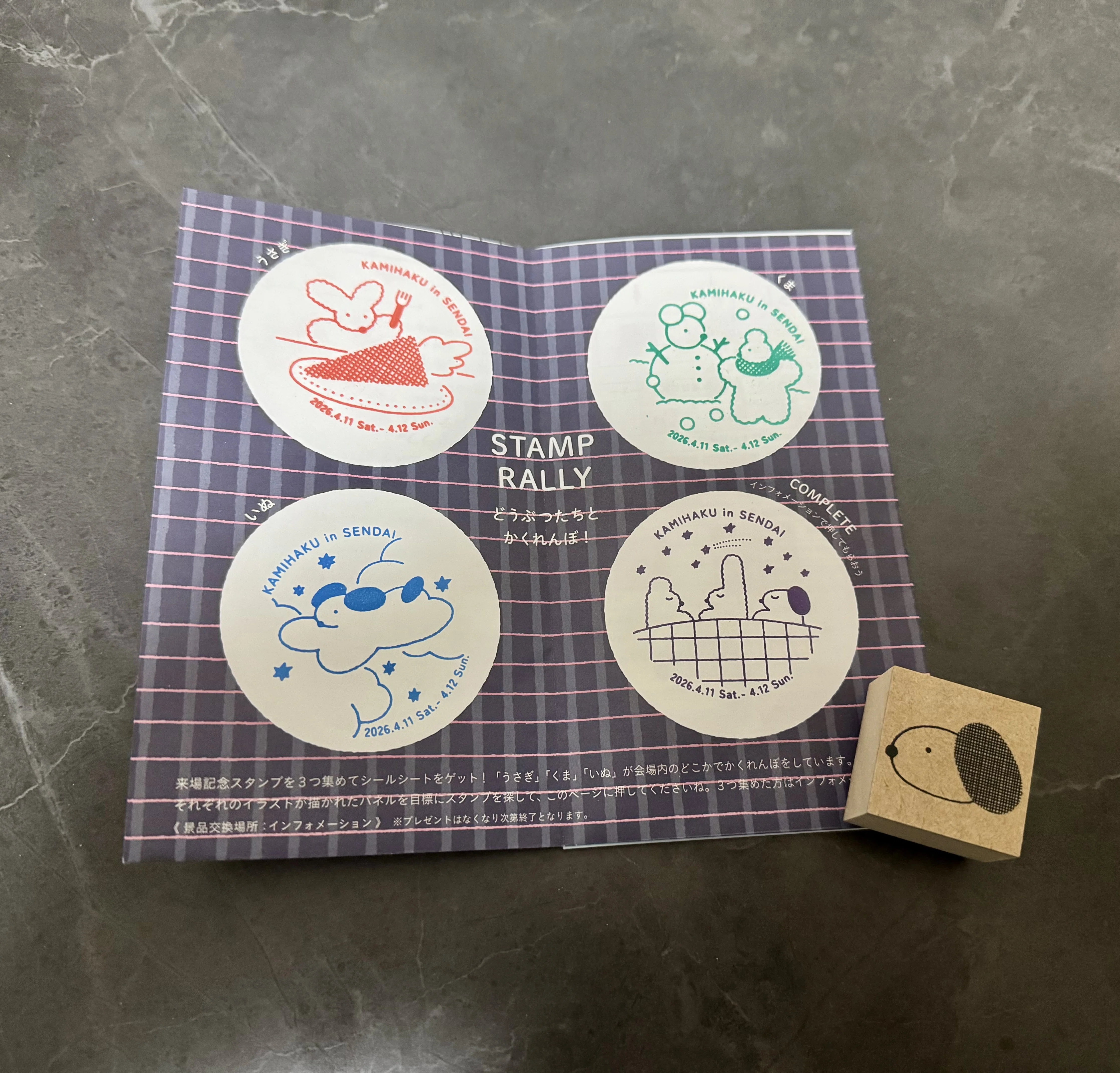 紙博 in 仙台vol.2に行った&購入品紹介｜のえまる