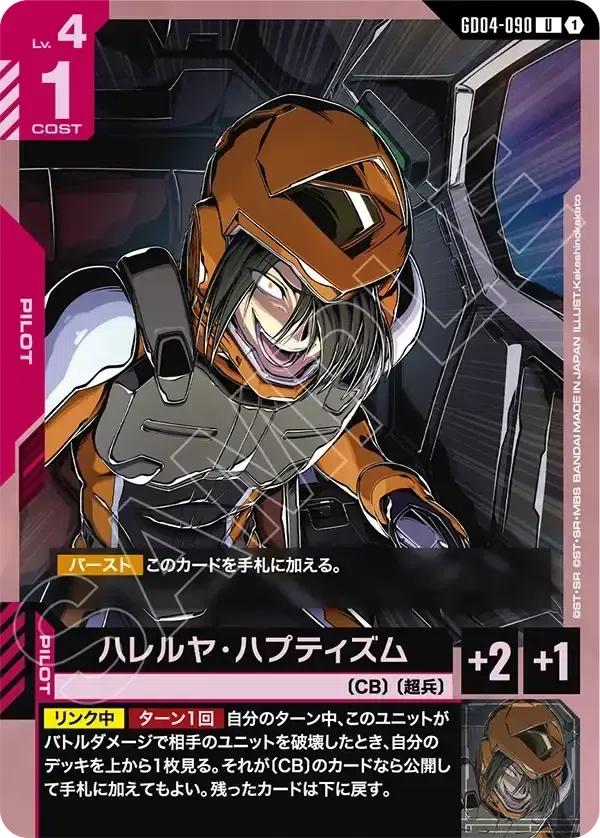GD04】Phantom Aria 青&緑LR/Rの評価＋おまけ〈後編〉【全編無料】｜横