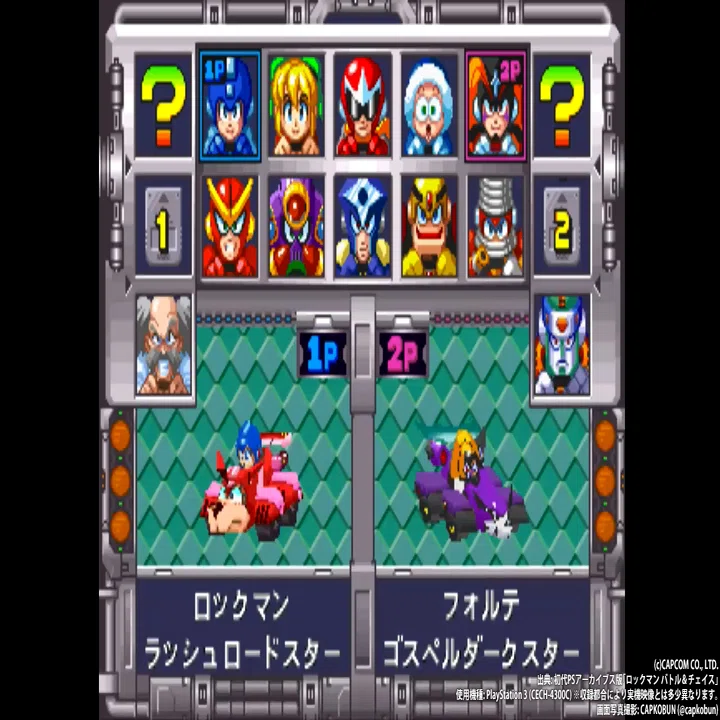 レトロゲーム四方山話：ロックマン バトル＆チェイス｜CAPKOBUN
