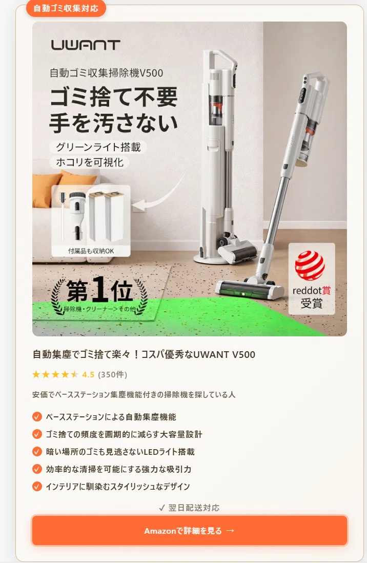ドン引き】UWANT V500コードレス掃除機レビュー、部屋のゴミの多さに
