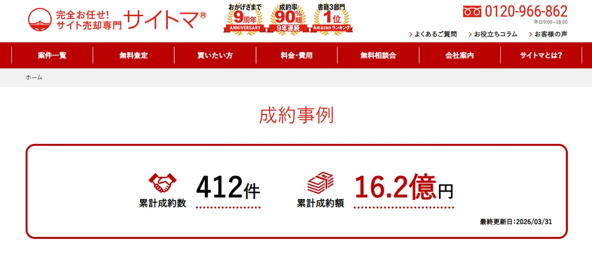 SAO リピーター様割引き 他の方は購入をお控え下さい Amazonセラーアカウントは譲渡できる？譲渡の方法や禁止事項を解説