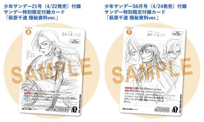まとめ】転売ヤー狙い目の雑誌付録まとめ｜エンマち