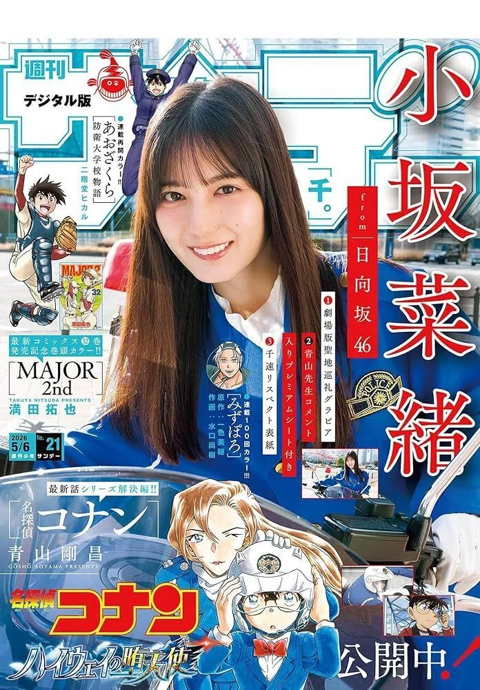 まとめ】転売ヤー狙い目の雑誌付録まとめ｜エンマち