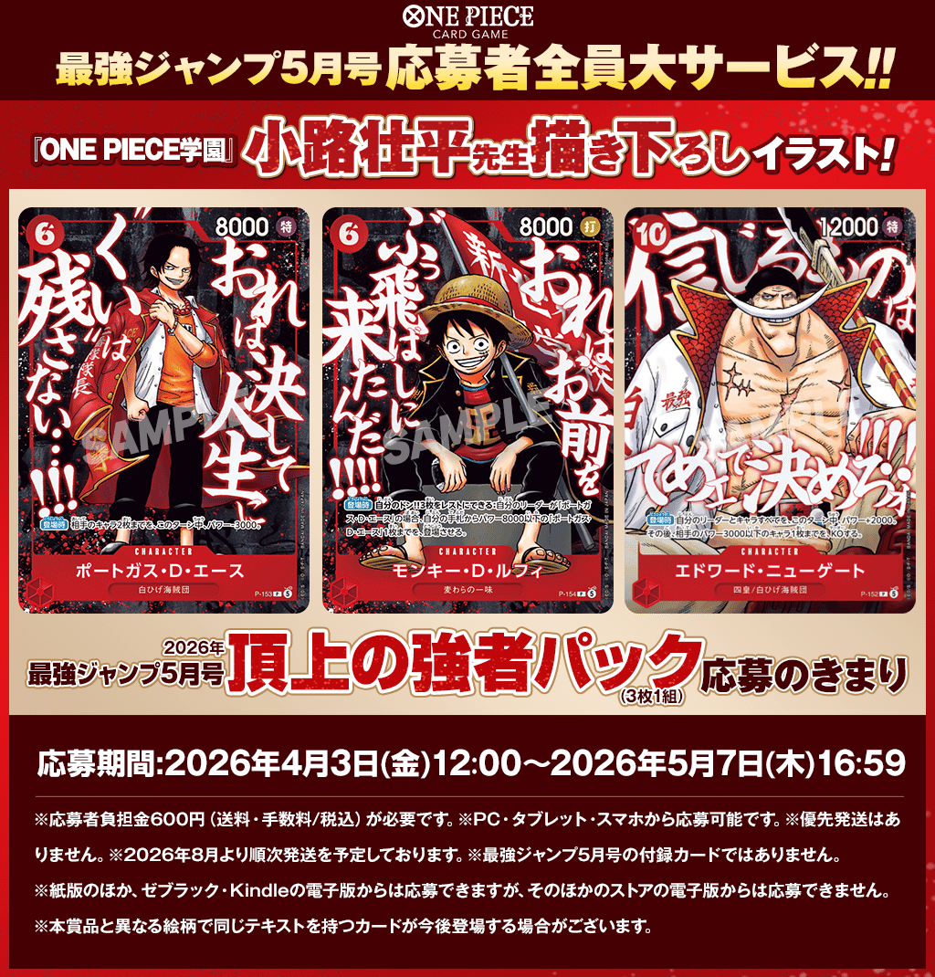 【完品】ワンピースカード付録付き雑誌まとめ ONE PIECE magazine 特集 ヒロインズ 021 カード付き同梱版／尾田