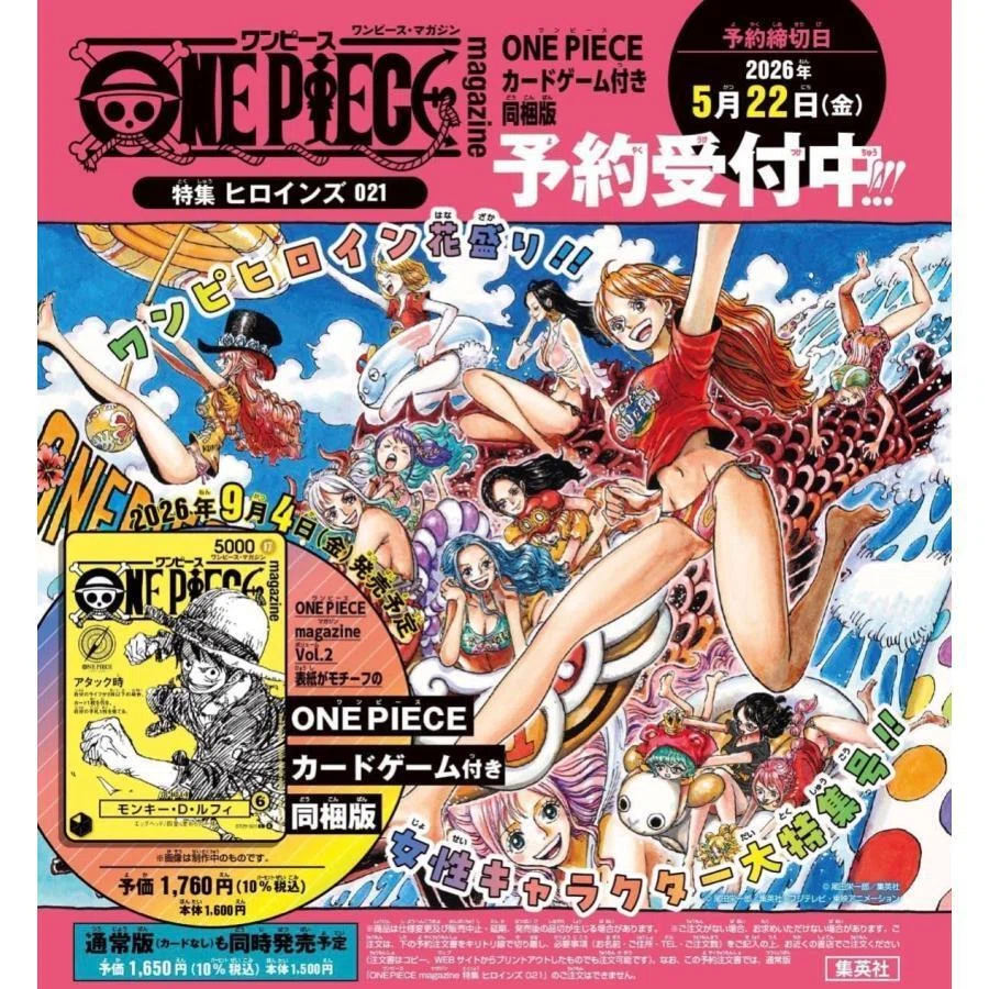 まとめ】転売ヤー狙い目の雑誌付録まとめ｜エンマち