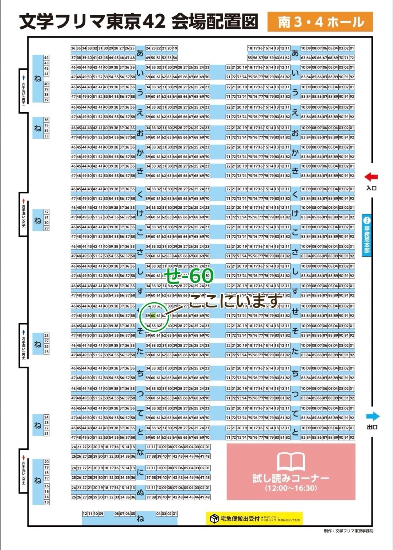 熱狂を持っていきます｜文フリ東京42 参戦｜みほこ