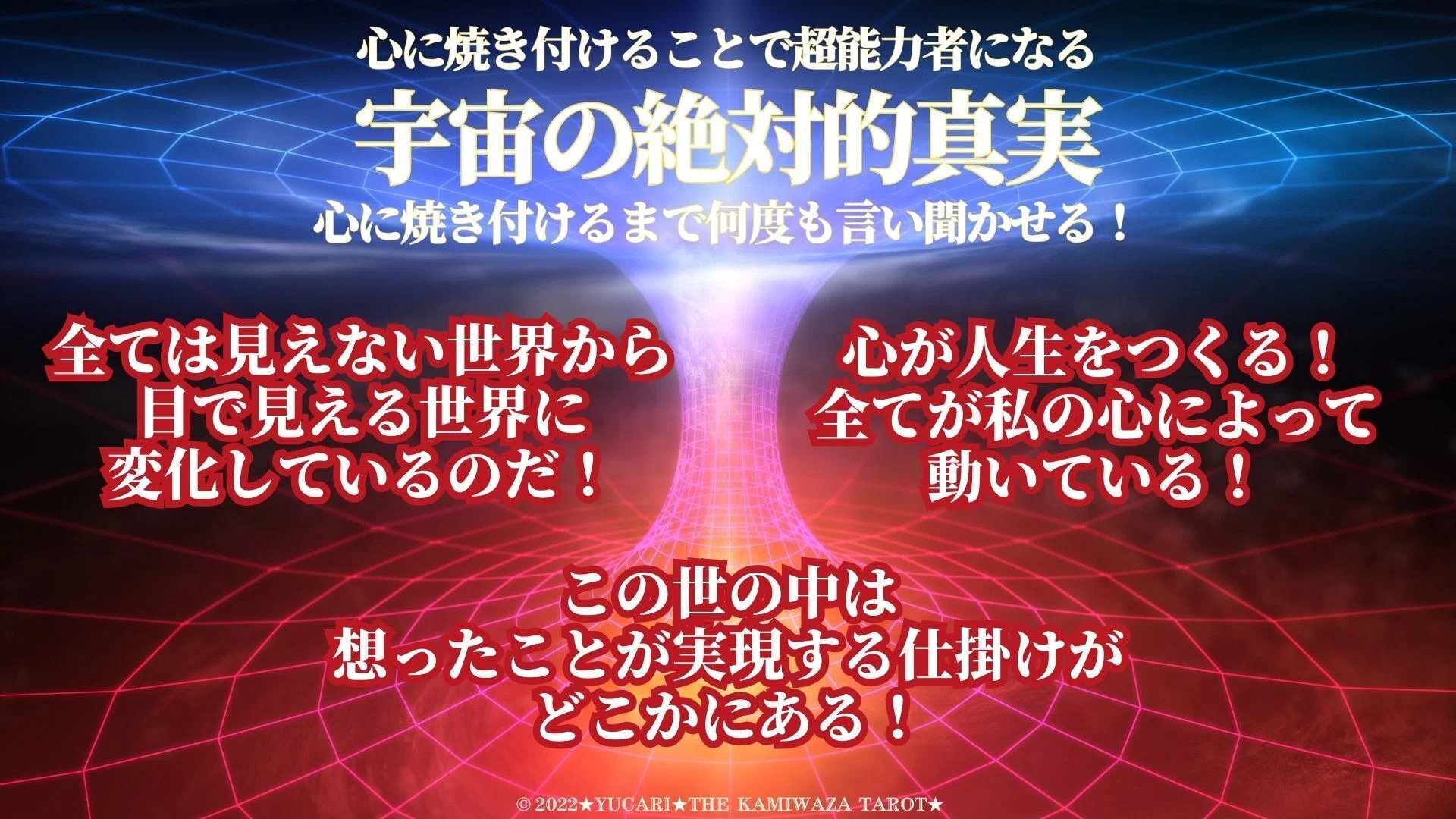 清水義久先生｜最強の護符タロットを使う大前提とタロットの内容①