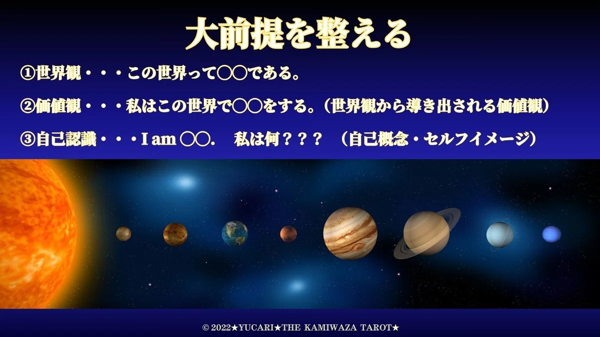 清水義久先生|最強の護符タロットを使う大前提とタロットの内容①|人生・経営【神様の羅針盤】本物の成功&幸福術|清水義久先生の秘技・神業タロット