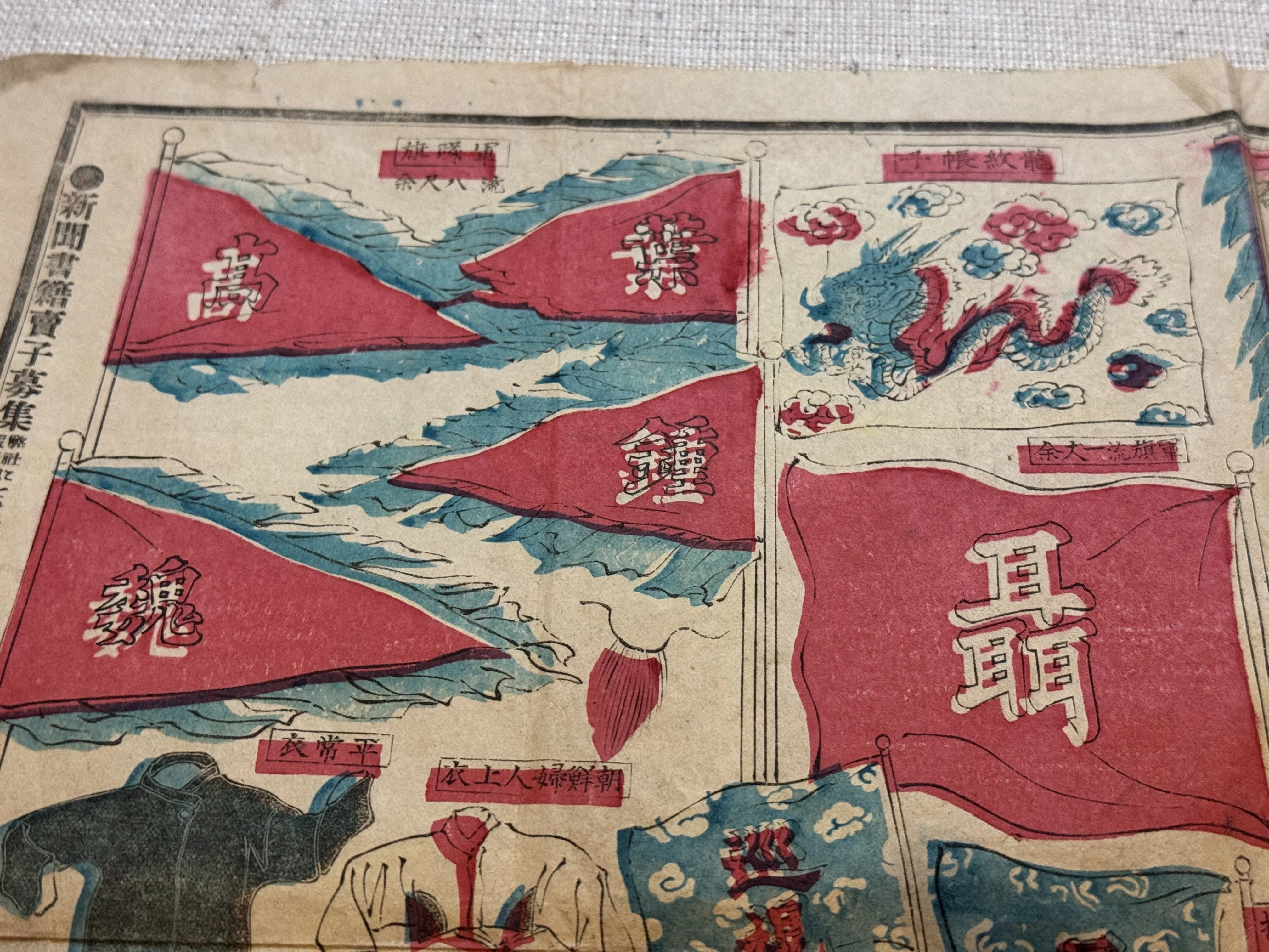 日清戦争開戦から2カ月と経たないうちに行われた「清国武器分捕品」の