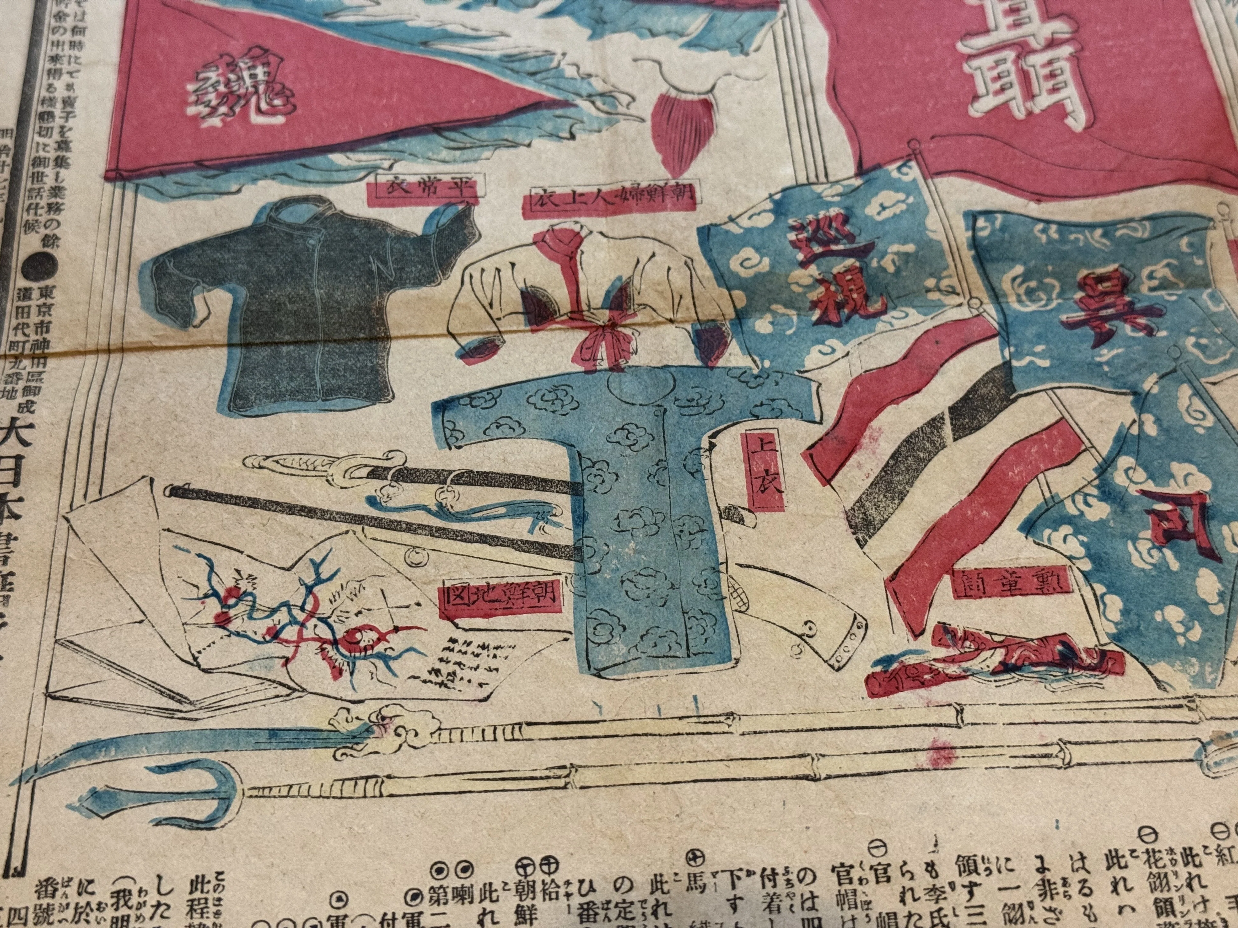 日清戦争開戦から2カ月と経たないうちに行われた「清国武器分捕品」の