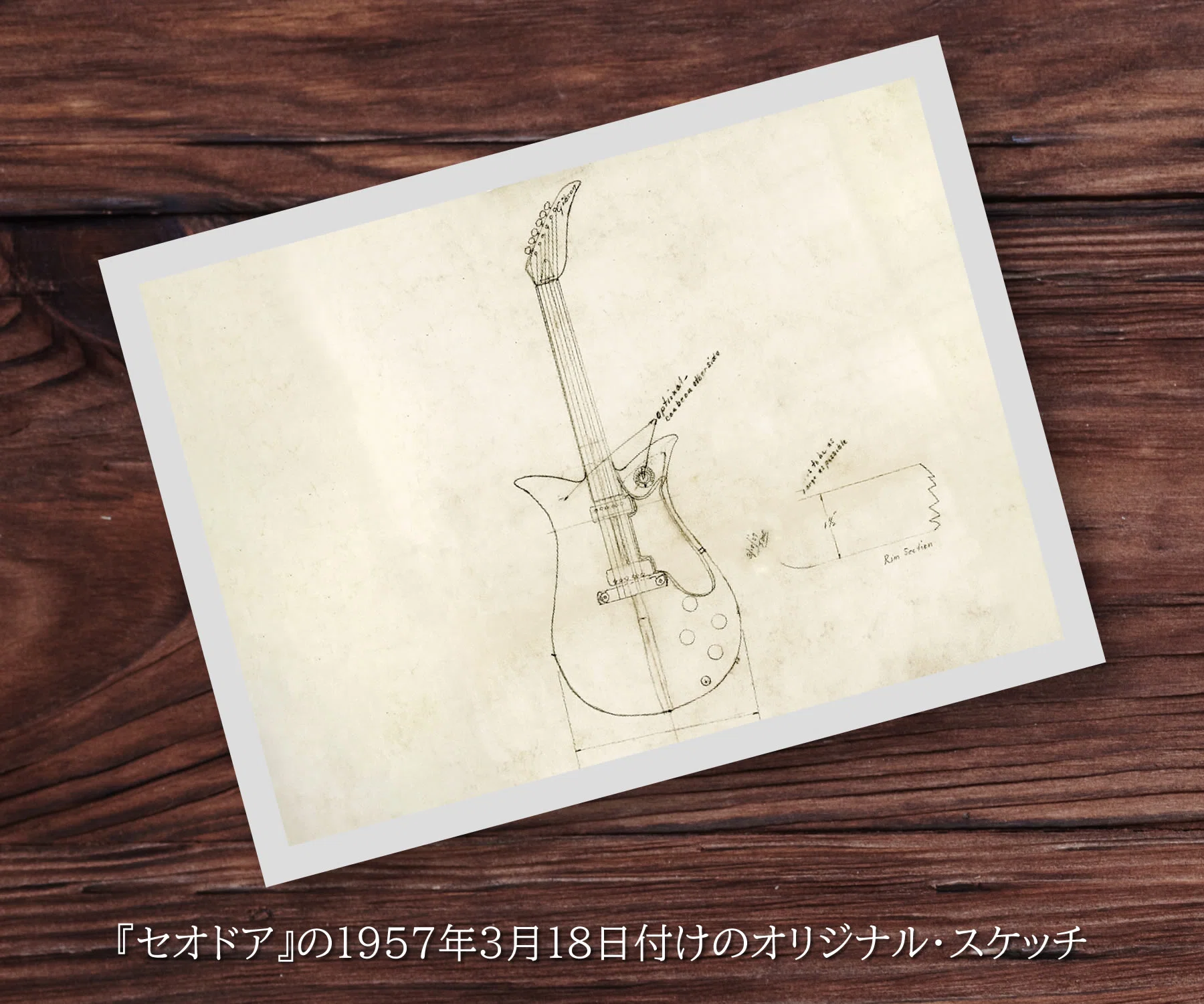 Gibsonファンなら持っておきたい！？伝説を具現化した「Theodore