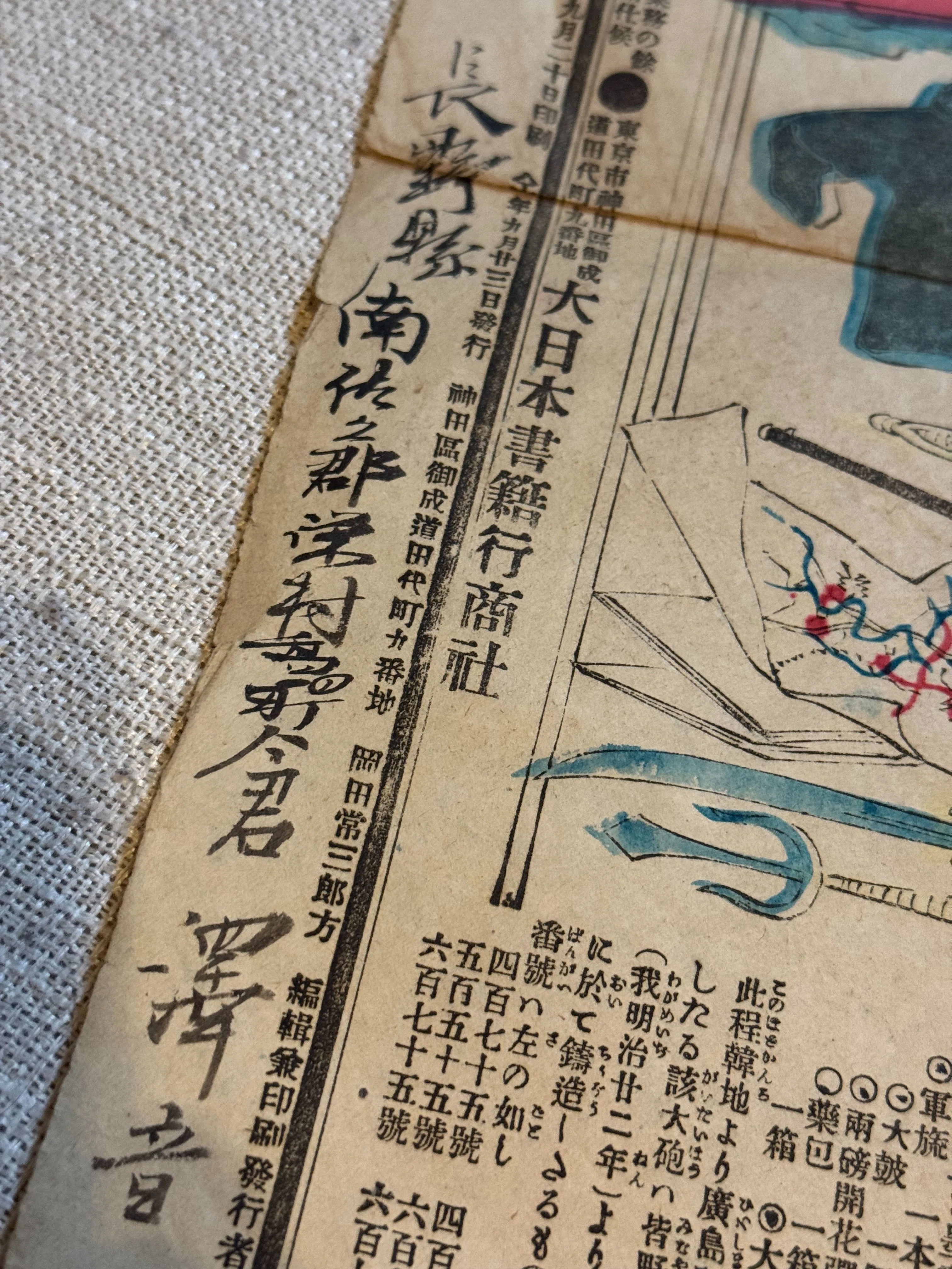 日清戦争開戦から2カ月と経たないうちに行われた「清国武器分捕品」の
