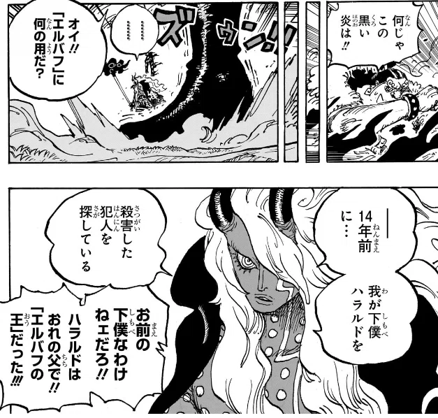 ワンピース考察：イム様の本体別にいるんじゃないか仮説｜裏ゲーム開発