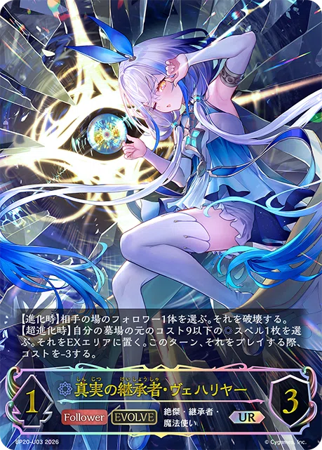 シャドウバースエボルヴ初心者ガイド｜たまご