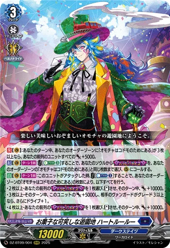 ヴァンガード】裁秤大隊指揮官アルグリーヴラ“幻影”【Dスタン】【紹介