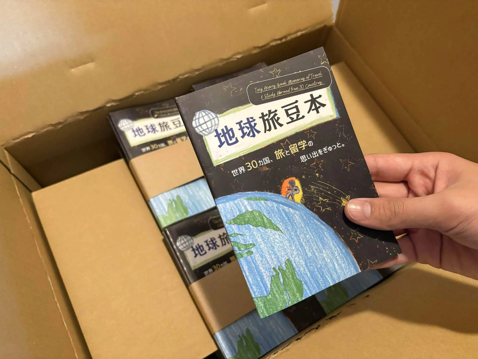 自著「地球旅豆本」の中の「北方領土」｜広報の助っ人 平義彦
