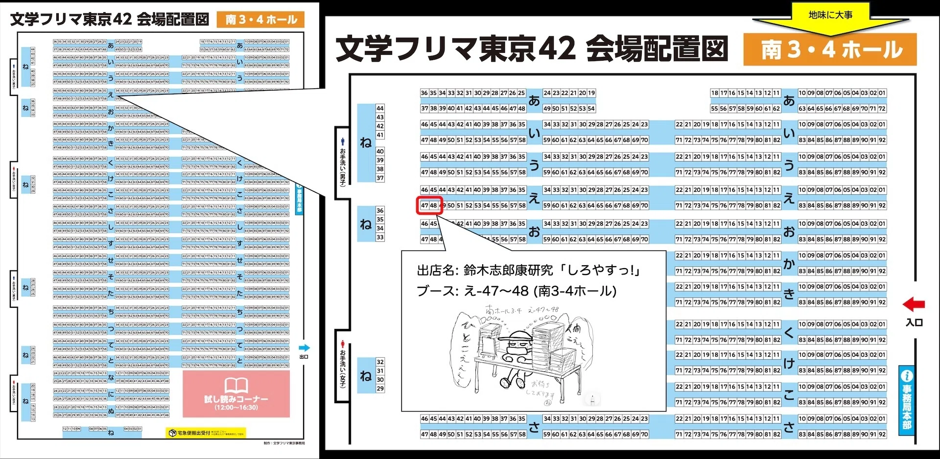 文学フリマ東京42で本を出します｜nemaru