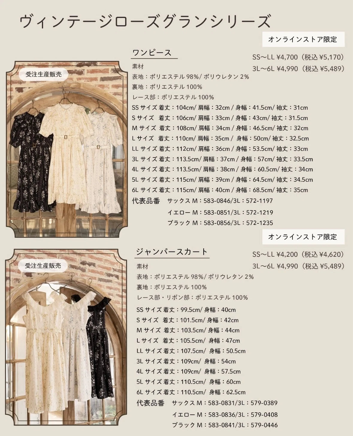 29歳53日目、ロリータ初心者。しまむらで発売されるクラロリが可愛